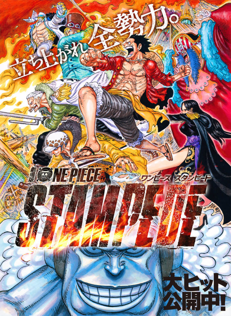劇場版 One Piece Stampede ラフテルの意味を考察 誰が文字を彫った ロジャーは何が 早すぎた のか シネマノーツで映画の解釈をネタバレチェック Part 2