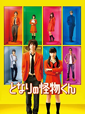 となりの怪物くん 結末のパーティーの名目を考察 春がメキシコで過ごしていた理由とは 男たちの告白を断る雫の決心に迫る シネマノーツで映画の解釈を ネタバレチェック